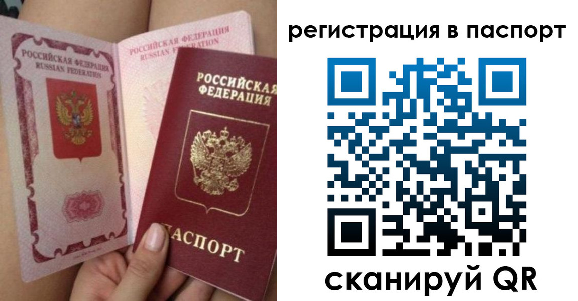 временная регистрация поиск в Бородино
