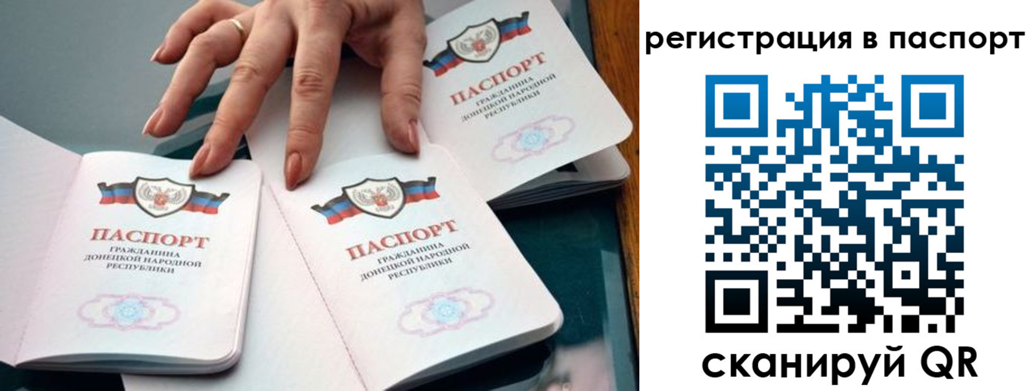 прописка для школы в Бородино