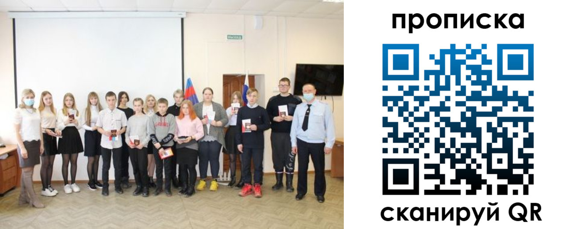 временная регистрация в Бородино